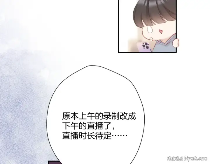 漫画《保护我方大大》第108话 LAST DROP第24张图