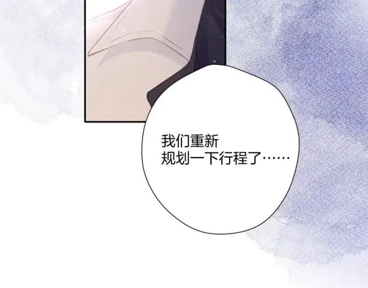 漫画《保护我方大大》第108话 LAST DROP第26张图