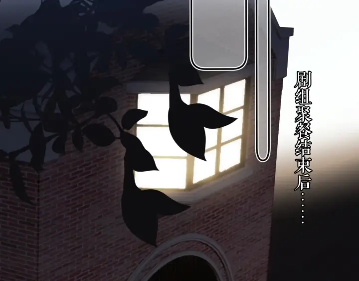 漫画《保护我方大大》第108话 LAST DROP第29张图