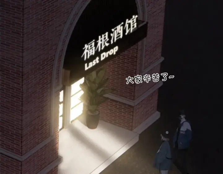 漫画《保护我方大大》第108话 LAST DROP第30张图