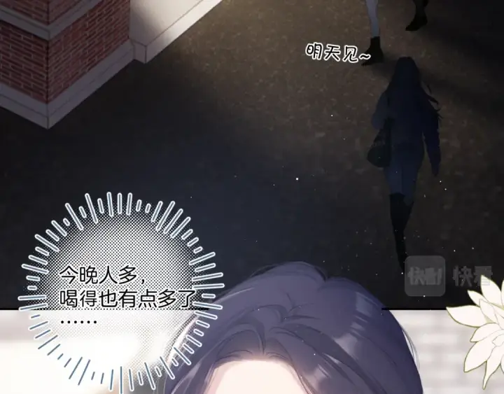 漫画《保护我方大大》第108话 LAST DROP第31张图