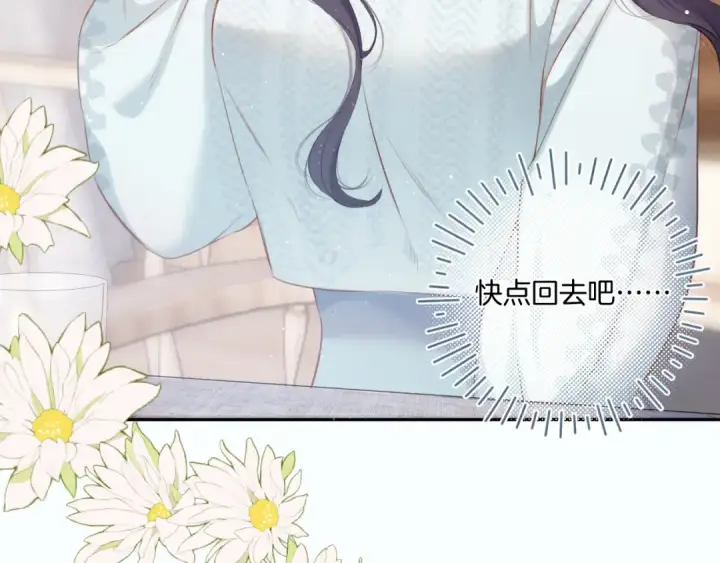 漫画《保护我方大大》第108话 LAST DROP第33张图