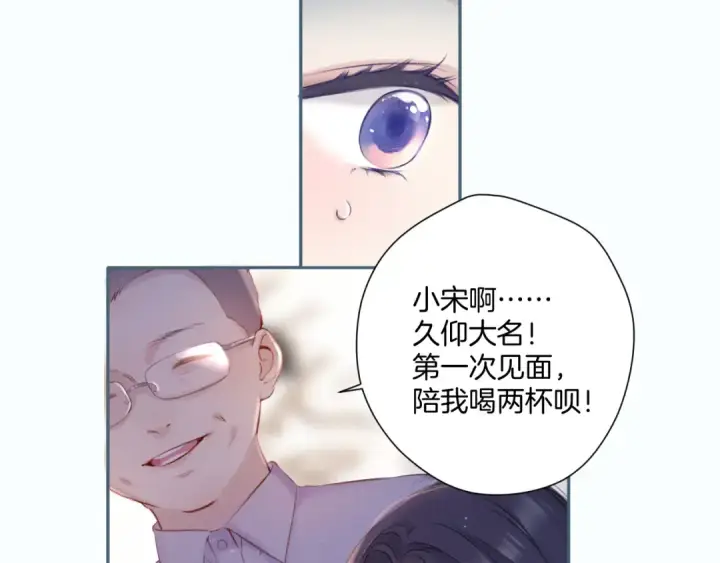 漫画《保护我方大大》第108话 LAST DROP第35张图