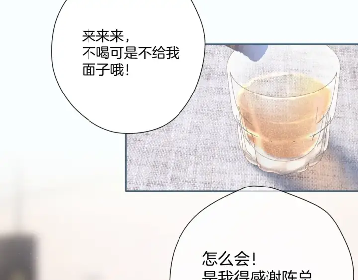 漫画《保护我方大大》第108话 LAST DROP第37张图