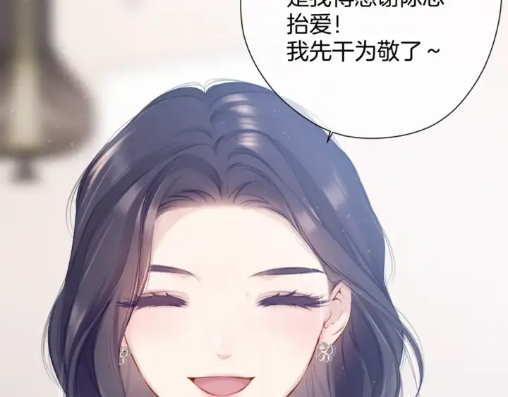 漫画《保护我方大大》第108话 LAST DROP第38张图