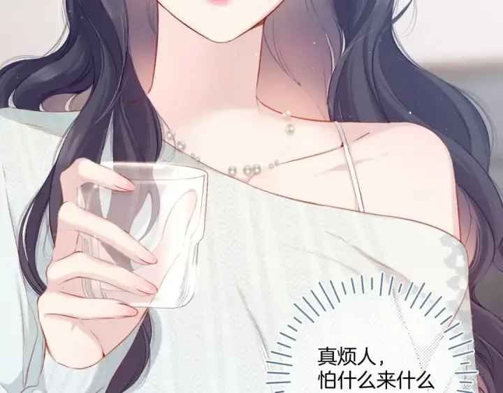 漫画《保护我方大大》第108话 LAST DROP第39张图