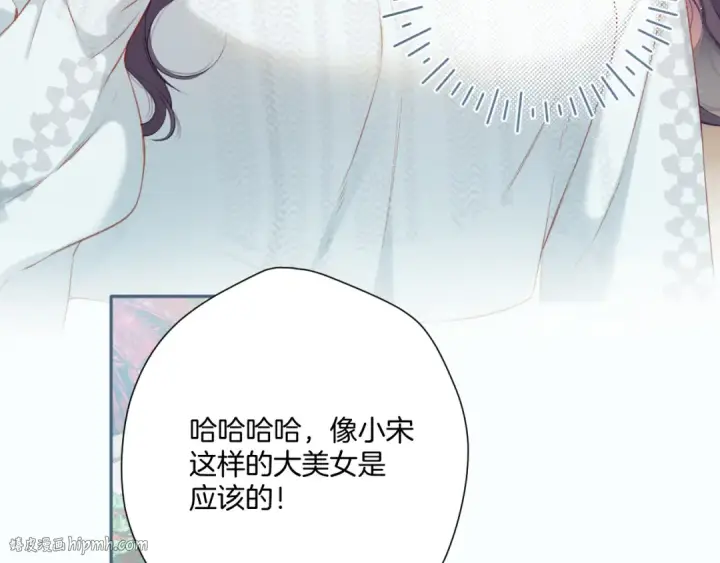 漫画《保护我方大大》第108话 LAST DROP第40张图
