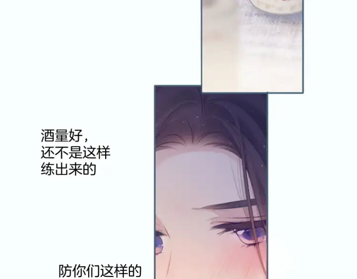 漫画《保护我方大大》第108话 LAST DROP第42张图