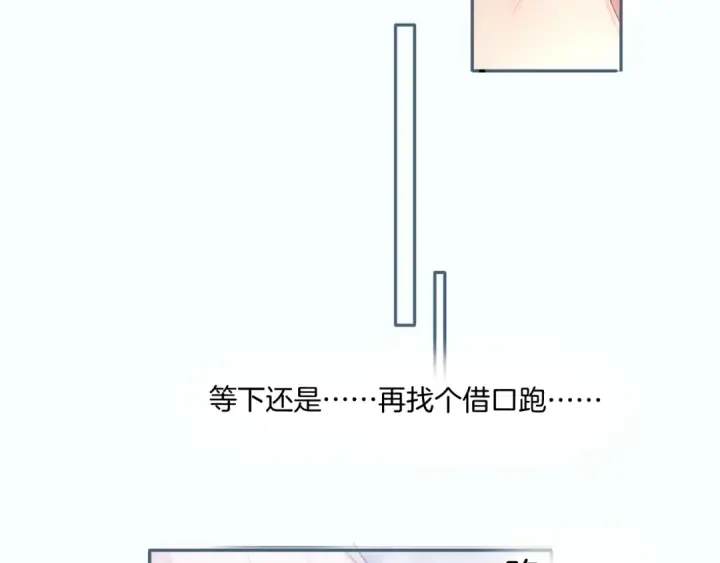漫画《保护我方大大》第108话 LAST DROP第44张图