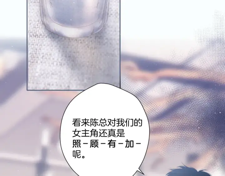 漫画《保护我方大大》第108话 LAST DROP第54张图