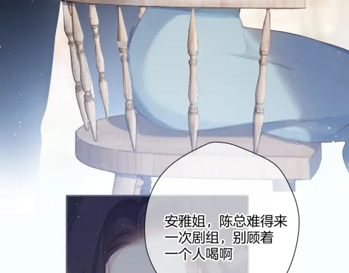 漫画《保护我方大大》第108话 LAST DROP第57张图