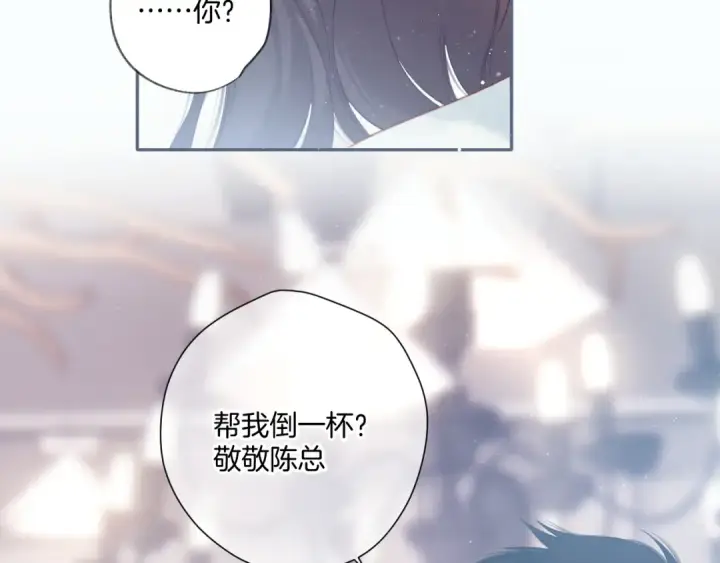 漫画《保护我方大大》第108话 LAST DROP第59张图