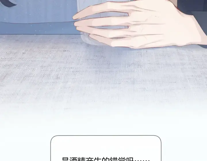 漫画《保护我方大大》第108话 LAST DROP第62张图