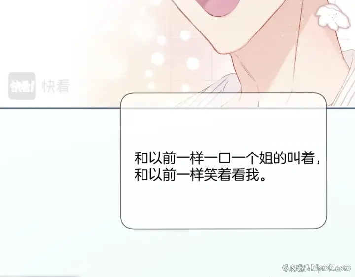 漫画《保护我方大大》第108话 LAST DROP第64张图