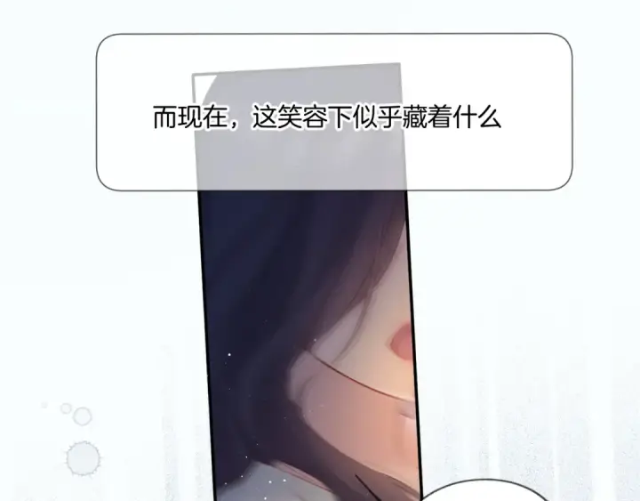 漫画《保护我方大大》第108话 LAST DROP第66张图