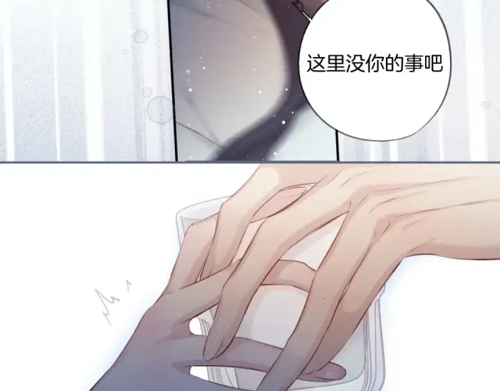 漫画《保护我方大大》第108话 LAST DROP第67张图