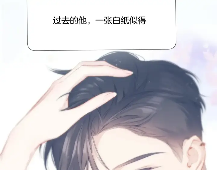 漫画《保护我方大大》第108话 LAST DROP第71张图