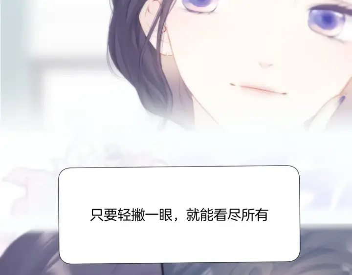 漫画《保护我方大大》第108话 LAST DROP第74张图