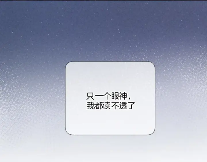 漫画《保护我方大大》第108话 LAST DROP第81张图