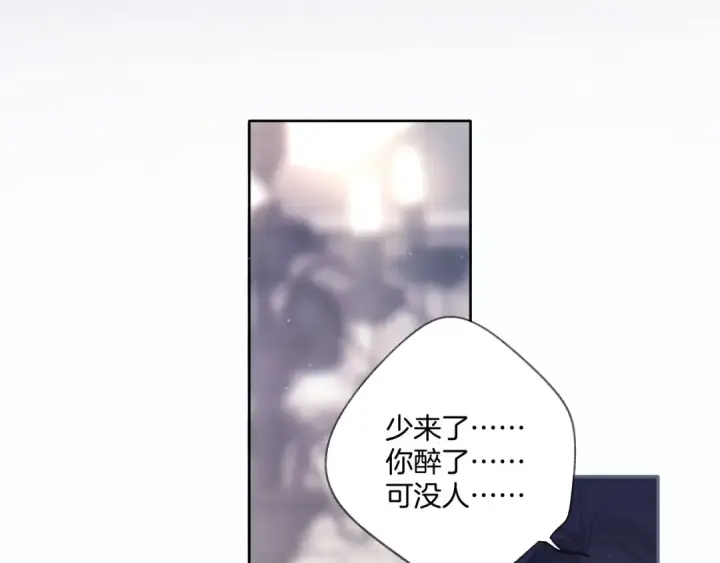 漫画《保护我方大大》第108话 LAST DROP第82张图