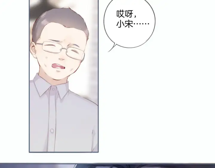 漫画《保护我方大大》第108话 LAST DROP第86张图