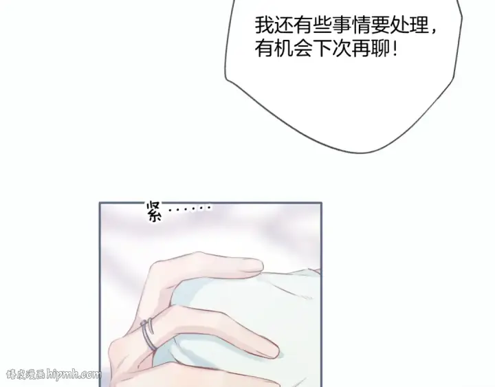 漫画《保护我方大大》第108话 LAST DROP第88张图