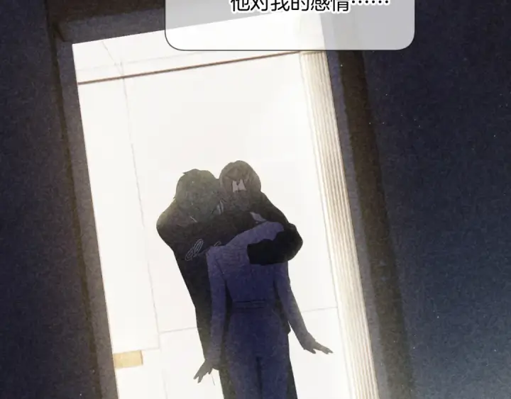 漫画《保护我方大大》第108话 LAST DROP第90张图