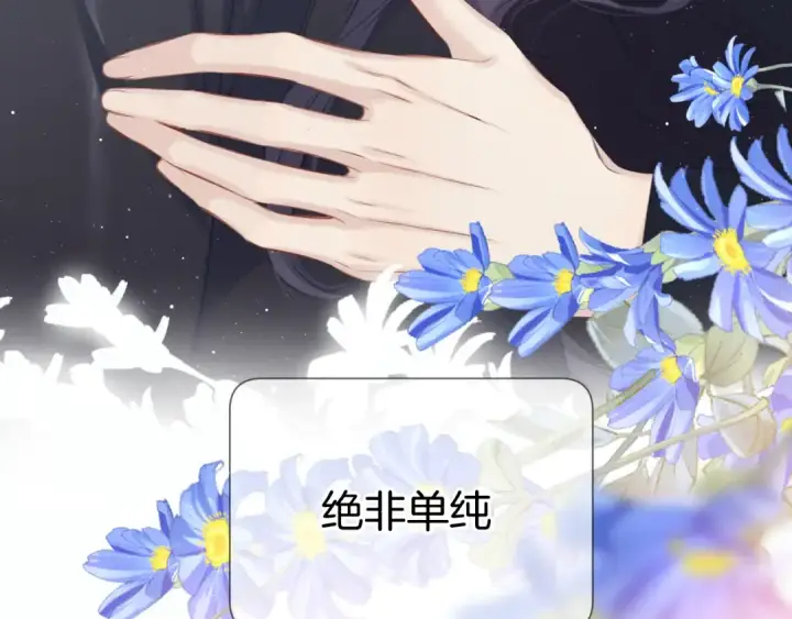 漫画《保护我方大大》第108话 LAST DROP第94张图