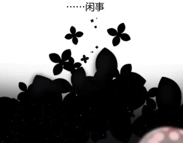 漫画《保护我方大大》第109话 失控第18张图