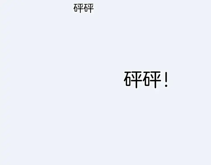 漫画《保护我方大大》第109话 失控第39张图