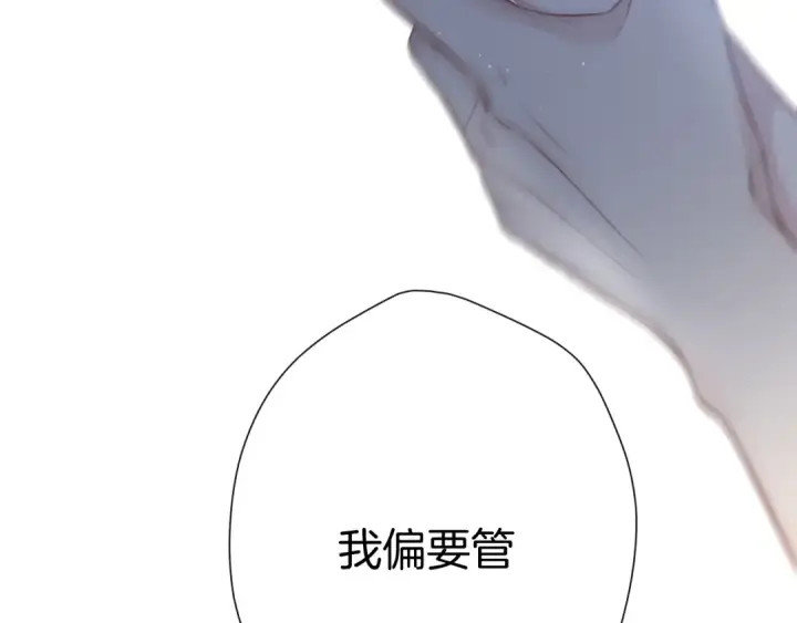 漫画《保护我方大大》第109话 失控第42张图