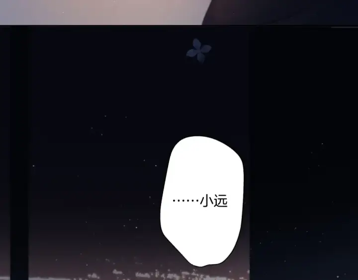 漫画《保护我方大大》第109话 失控第53张图
