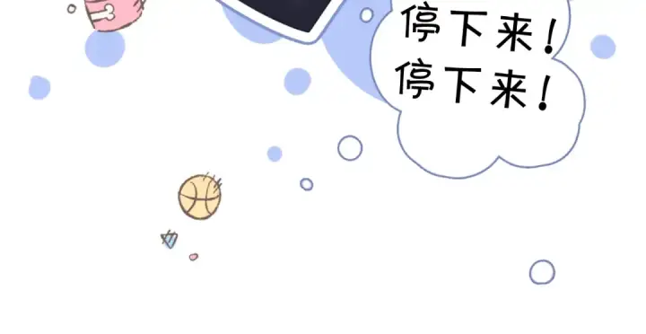 漫画《保护我方大大》第109话 失控第59张图