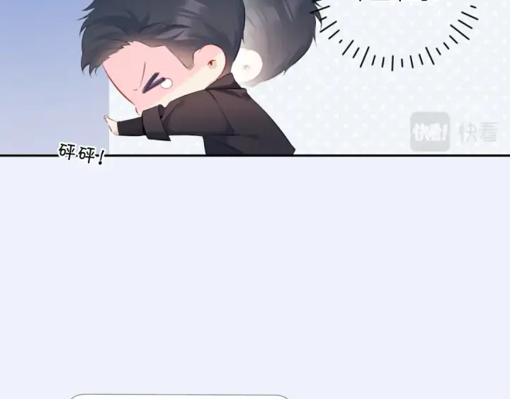 漫画《保护我方大大》第109话 失控第61张图