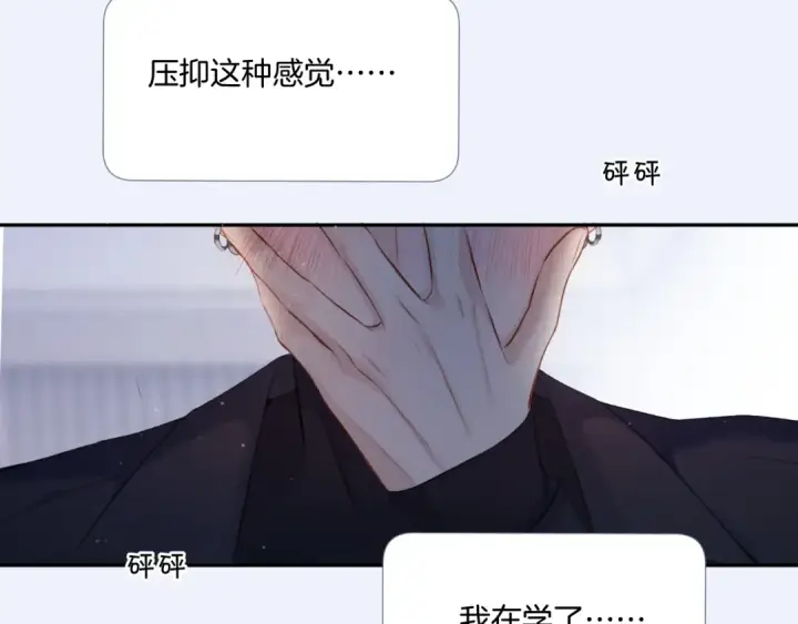 漫画《保护我方大大》第109话 失控第62张图