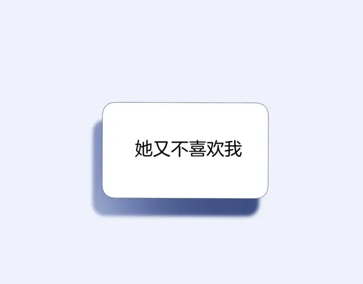 漫画《保护我方大大》第109话 失控第68张图