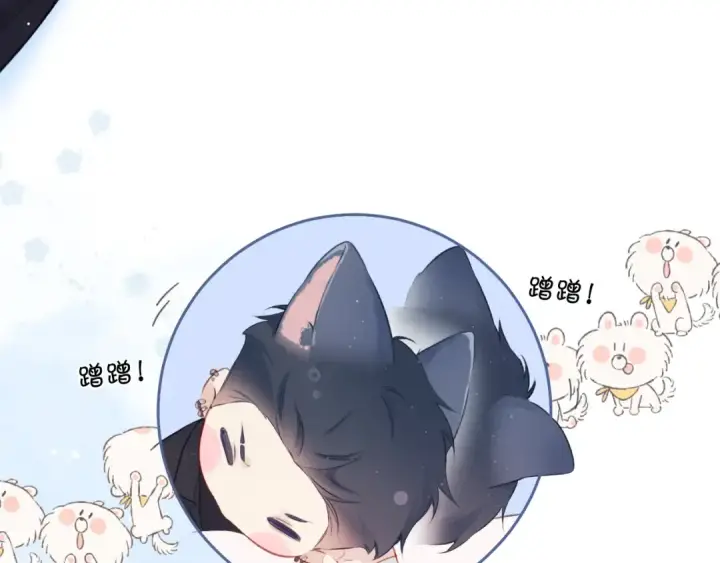 漫画《保护我方大大》第109话 失控第81张图