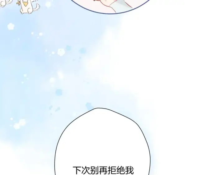 漫画《保护我方大大》第109话 失控第82张图