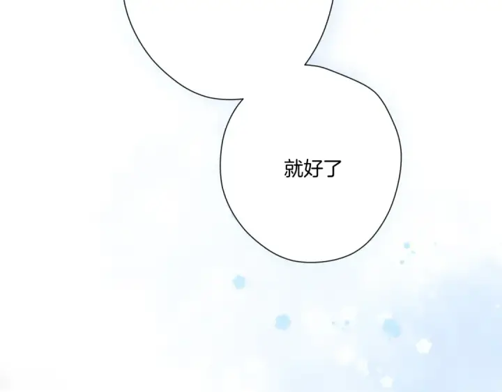 漫画《保护我方大大》第109话 失控第83张图