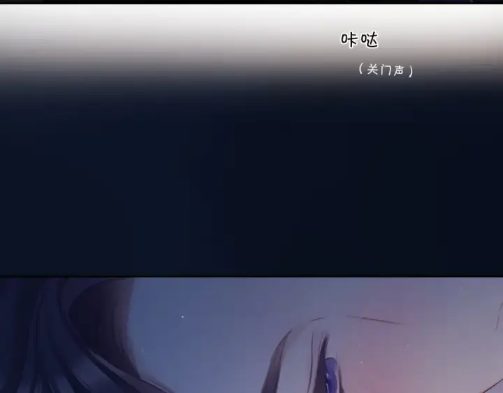 漫画《保护我方大大》第109话 失控第86张图