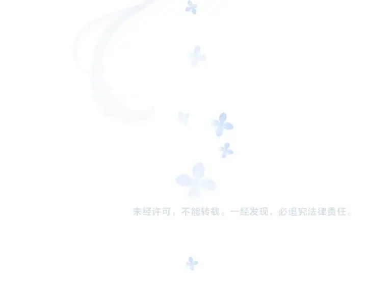 漫画《保护我方大大》第109话 失控第93张图