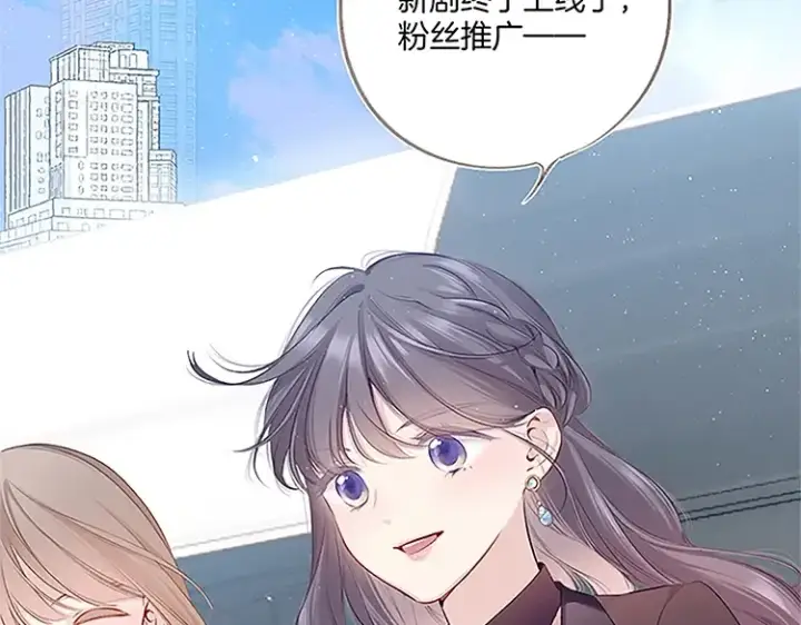 漫画《保护我方大大》第110话 体温第100张图