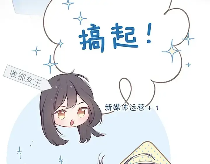 漫画《保护我方大大》第110话 体温第103张图