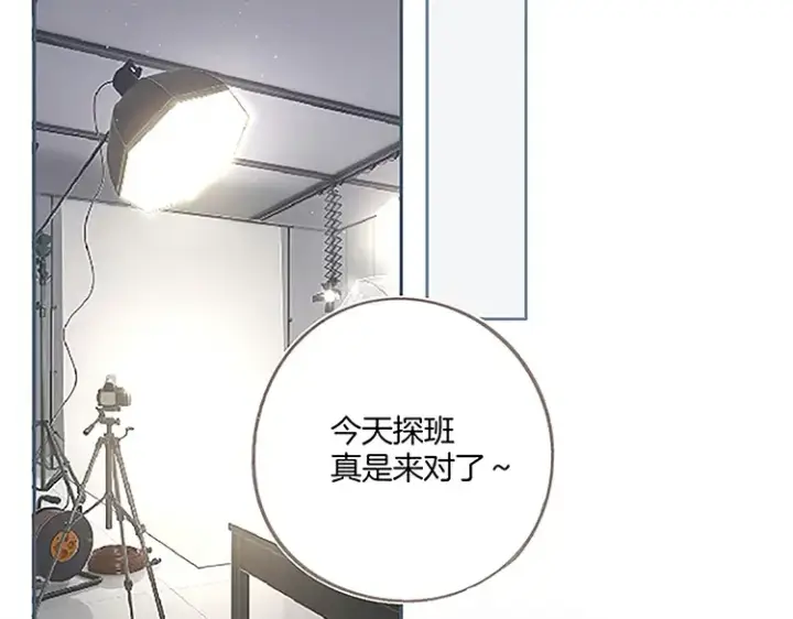 漫画《保护我方大大》第110话 体温第106张图