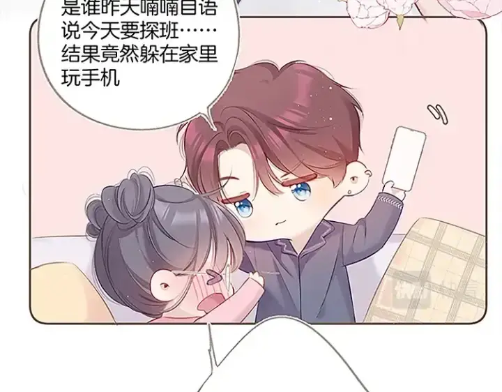 漫画《保护我方大大》第110话 体温第119张图