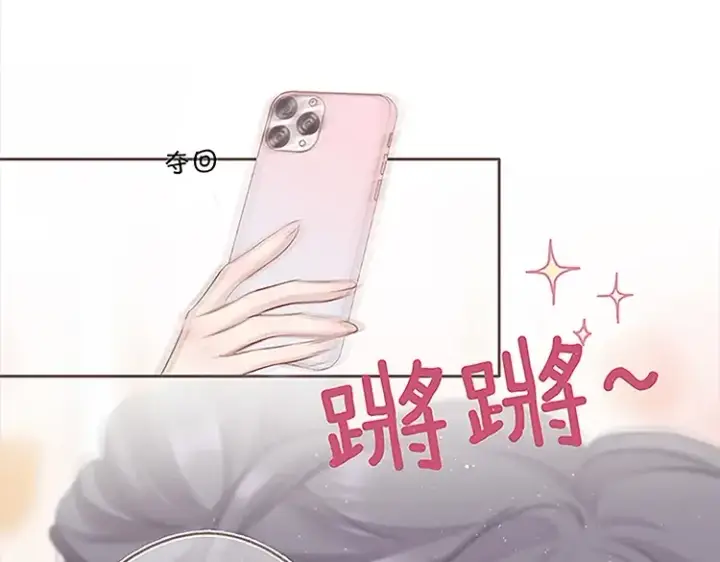 漫画《保护我方大大》第110话 体温第126张图