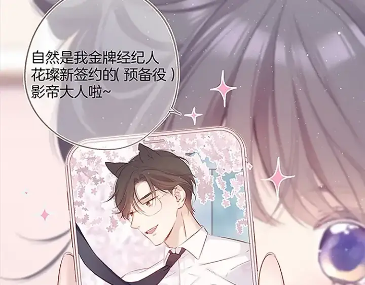 漫画《保护我方大大》第110话 体温第127张图
