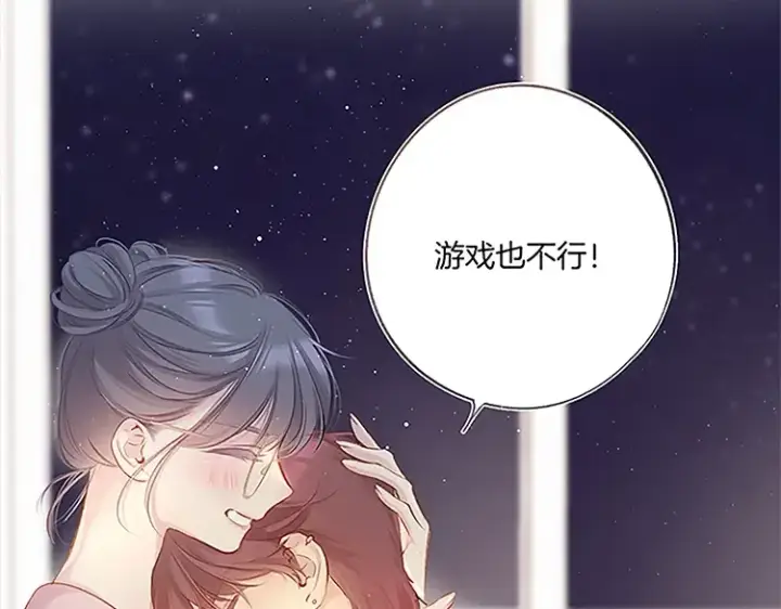 漫画《保护我方大大》第110话 体温第133张图