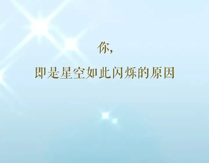 漫画《保护我方大大》第110话 体温第140张图