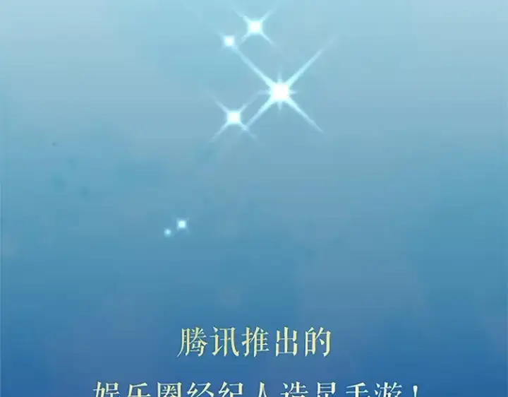 漫画《保护我方大大》第110话 体温第141张图